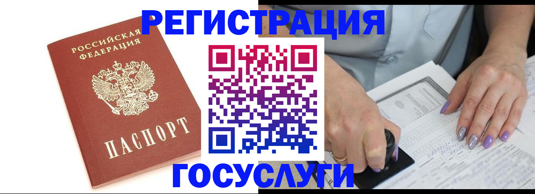 прописка в квартире в Питкяранте