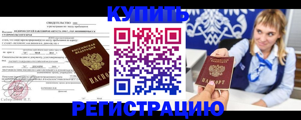 временная регистрация госуслуги в Питкяранте